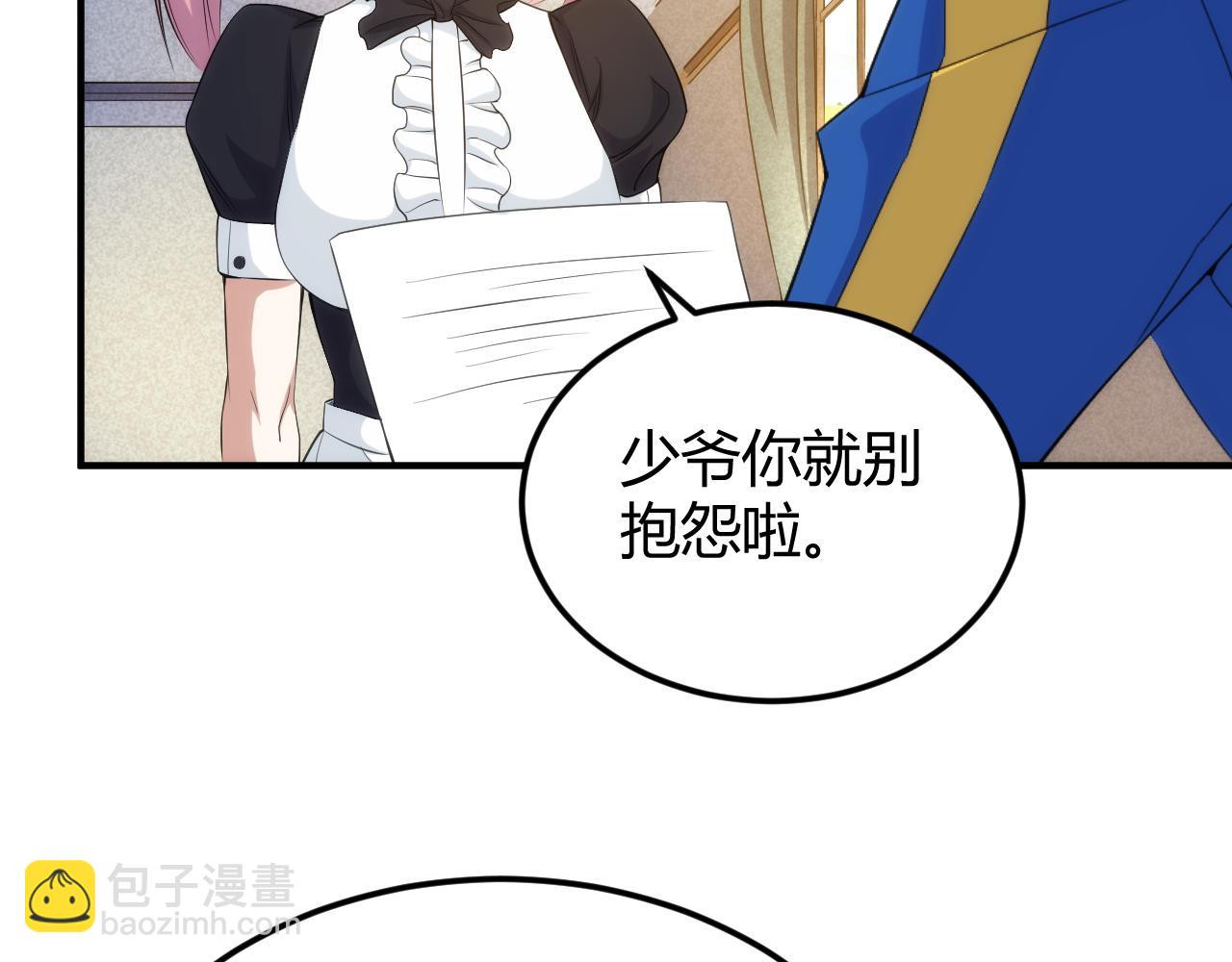 🍕氪金玩家 第328话 棋高一着 第5页
