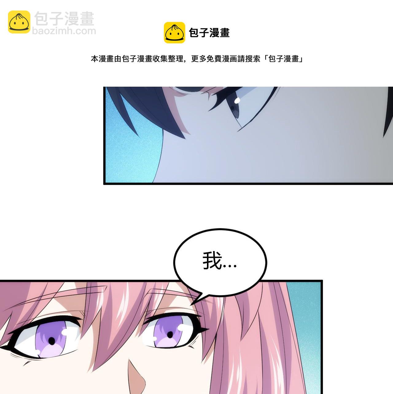 🍕氪金玩家 第328话 棋高一着 第50页