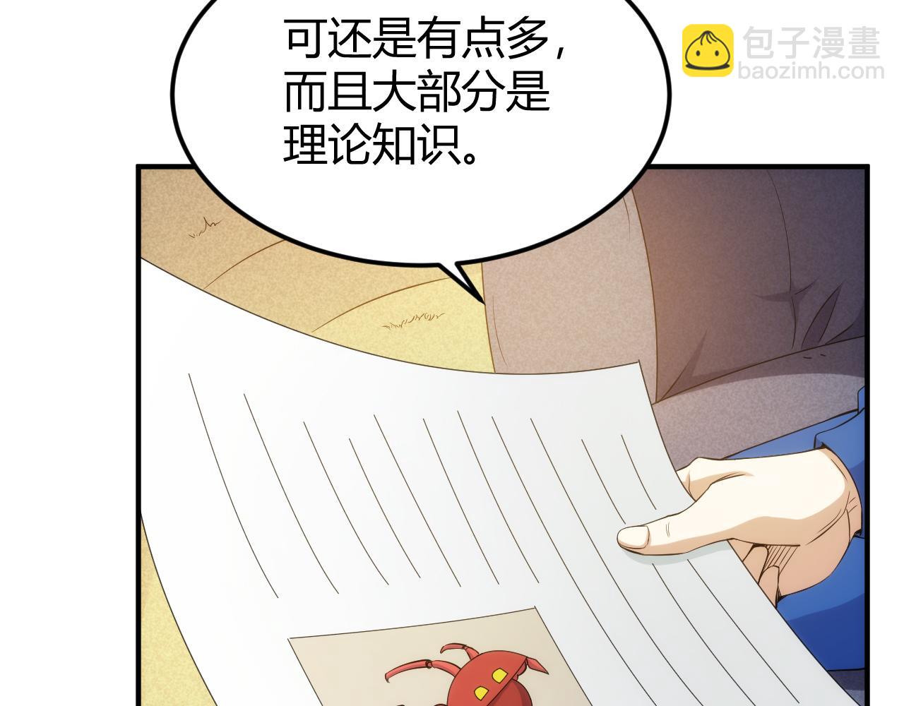 🍕氪金玩家 第328话 棋高一着 第8页