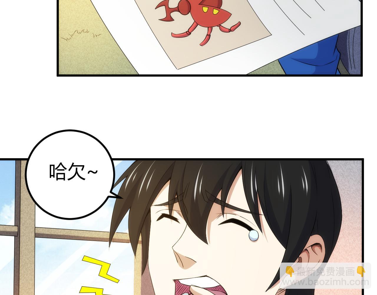 🍕氪金玩家 第328话 棋高一着 第9页