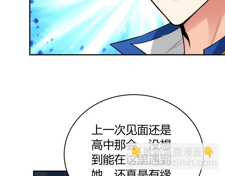 🍕氪金玩家 第33话 我是她男友！ 第10页