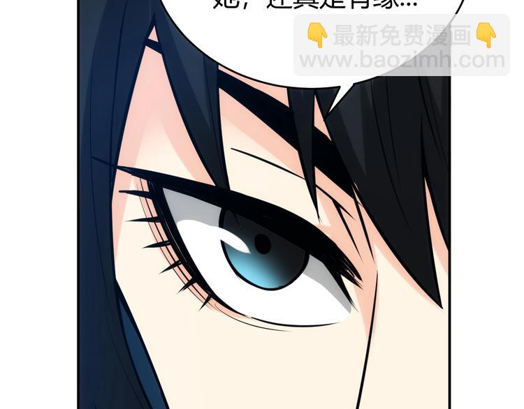 🍕氪金玩家 第33话 我是她男友！ 第11页