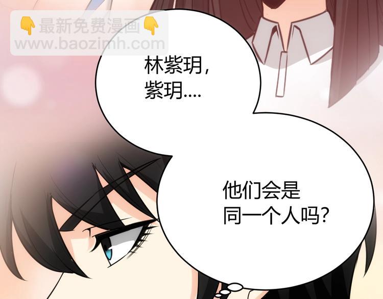 🍕氪金玩家 第33话 我是她男友！ 第14页