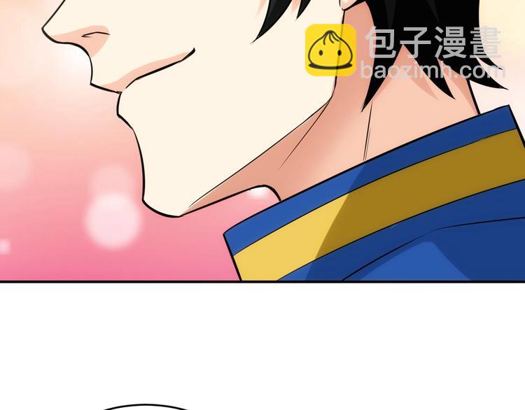 🍕氪金玩家 第33话 我是她男友！ 第15页