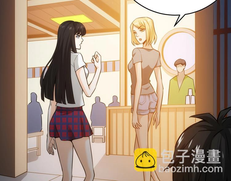 🍕氪金玩家 第33话 我是她男友！ 第17页
