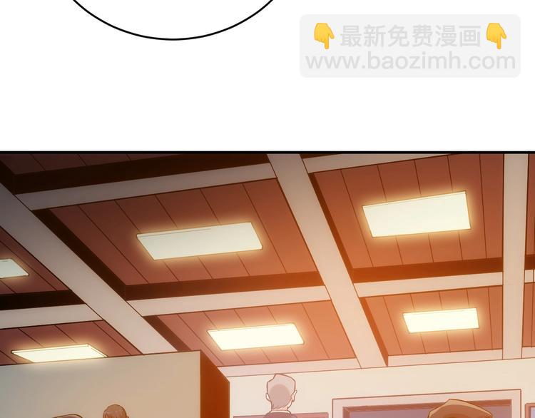 🍕氪金玩家 第33话 我是她男友！ 第19页