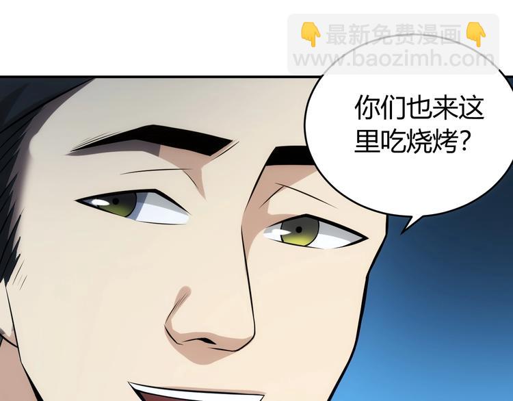 🍕氪金玩家 第33话 我是她男友！ 第26页