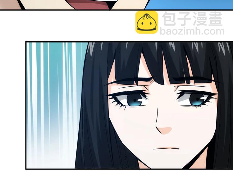 🍕氪金玩家 第33话 我是她男友！ 第27页