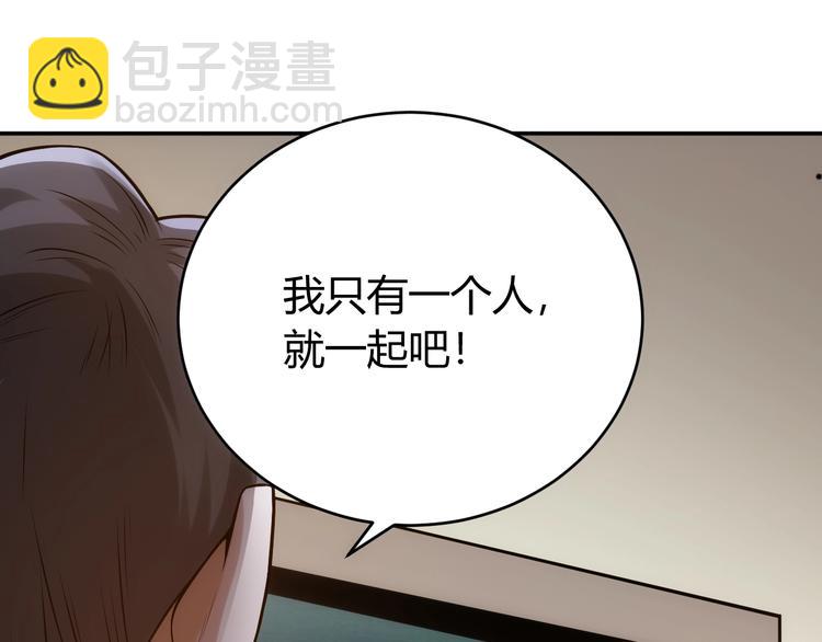 🍕氪金玩家 第33话 我是她男友！ 第28页