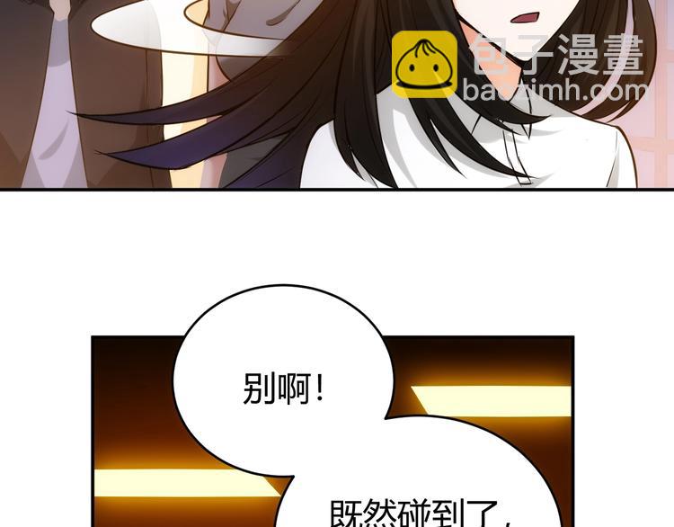🍕氪金玩家 第33话 我是她男友！ 第32页