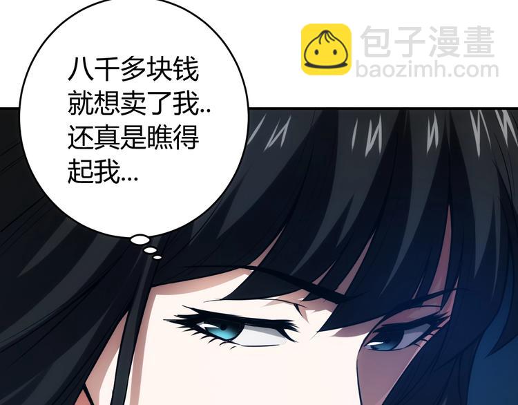 🍕氪金玩家 第33话 我是她男友！ 第37页