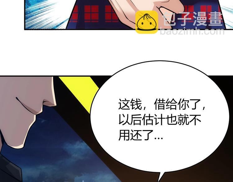🍕氪金玩家 第33话 我是她男友！ 第42页