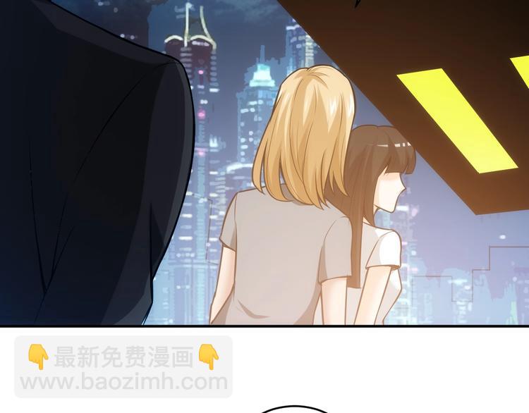 🍕氪金玩家 第33话 我是她男友！ 第43页