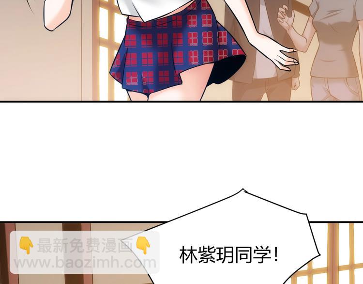 🍕氪金玩家 第33话 我是她男友！ 第45页