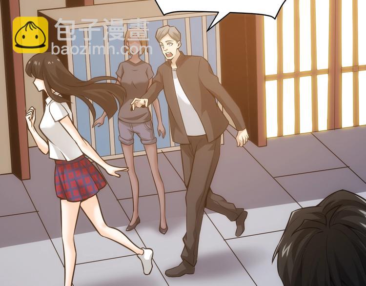 🍕氪金玩家 第33话 我是她男友！ 第46页