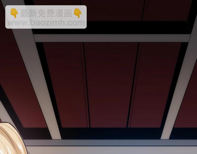 🍕氪金玩家 第33话 我是她男友！ 第5页