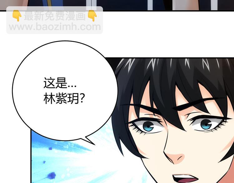 🍕氪金玩家 第33话 我是她男友！ 第9页