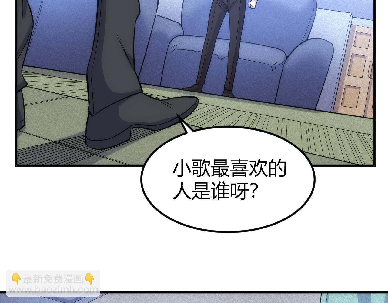 🍕氪金玩家 第330话 梦境 第24页