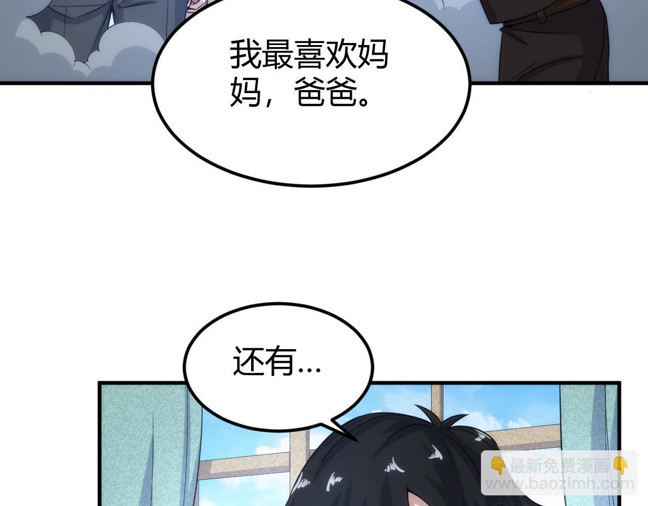 🍕氪金玩家 第330话 梦境 第26页