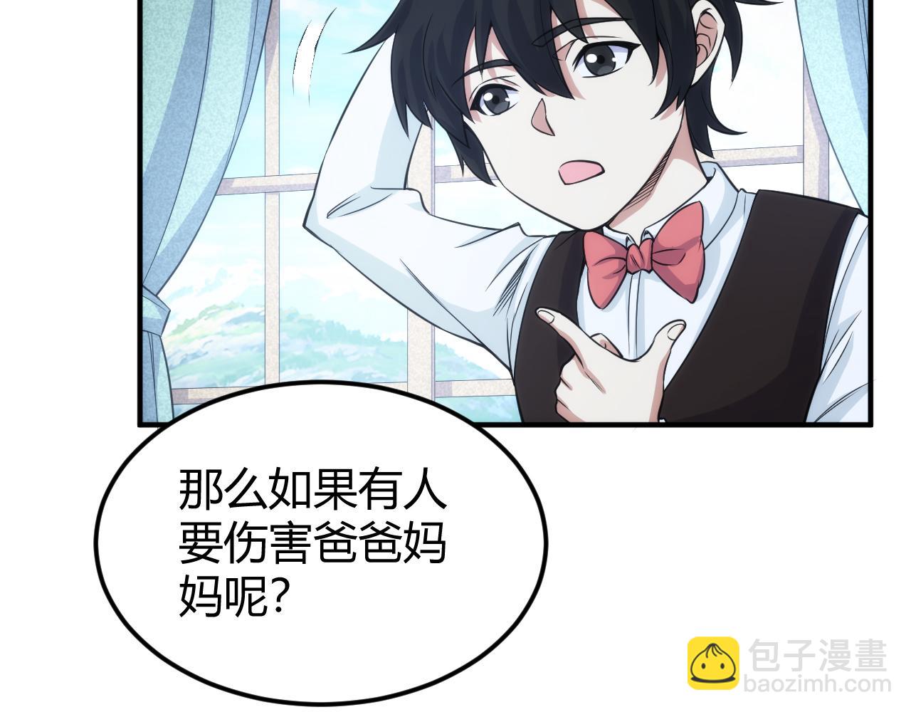 🍕氪金玩家 第330话 梦境 第27页