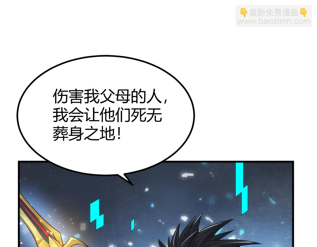🍕氪金玩家 第330话 梦境 第30页
