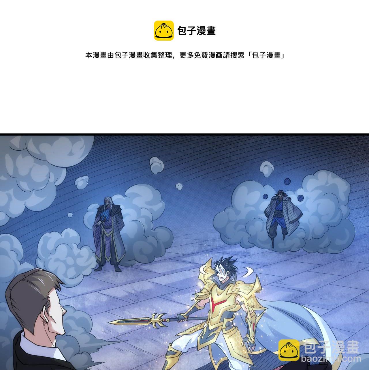 🍕氪金玩家 第330话 梦境 第50页