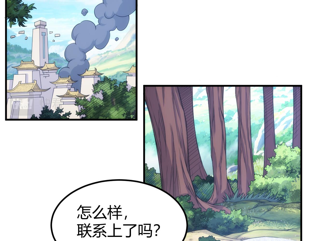 🍕氪金玩家 第330话 梦境 第6页