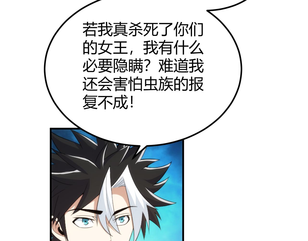 🍕氪金玩家 第332话 马后炮之眼 第10页