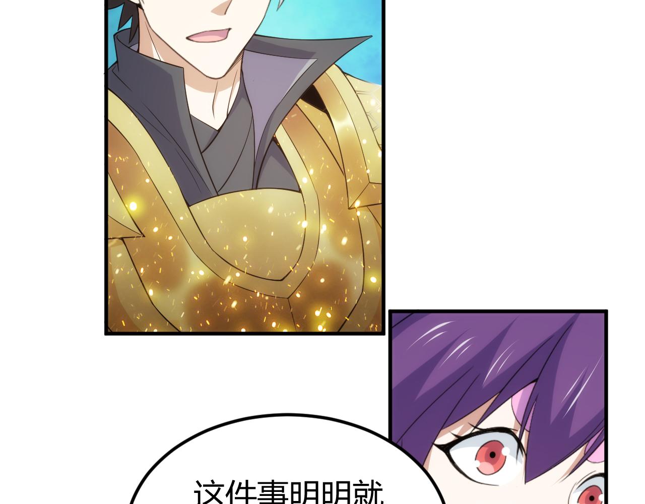 🍕氪金玩家 第332话 马后炮之眼 第11页