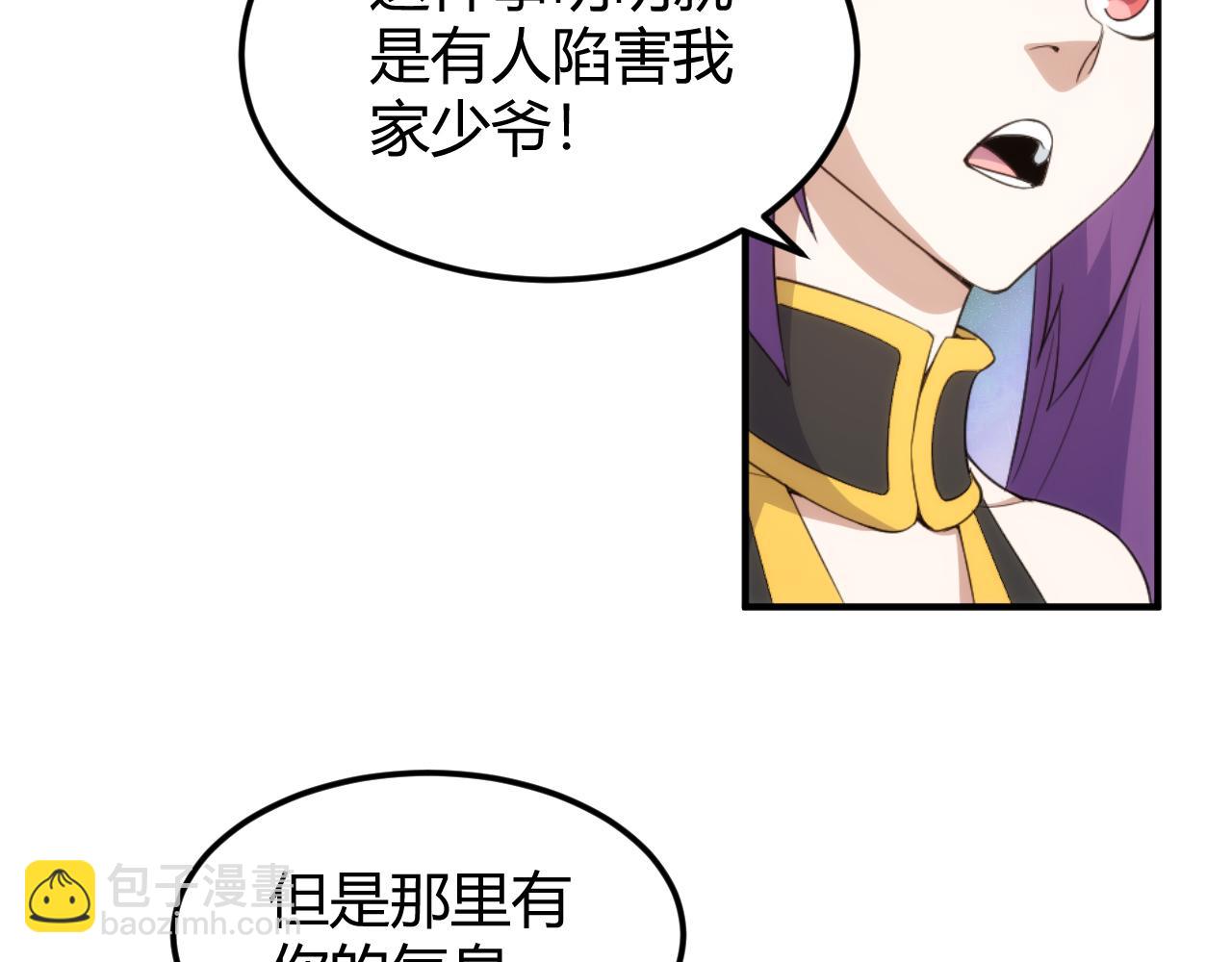🍕氪金玩家 第332话 马后炮之眼 第12页
