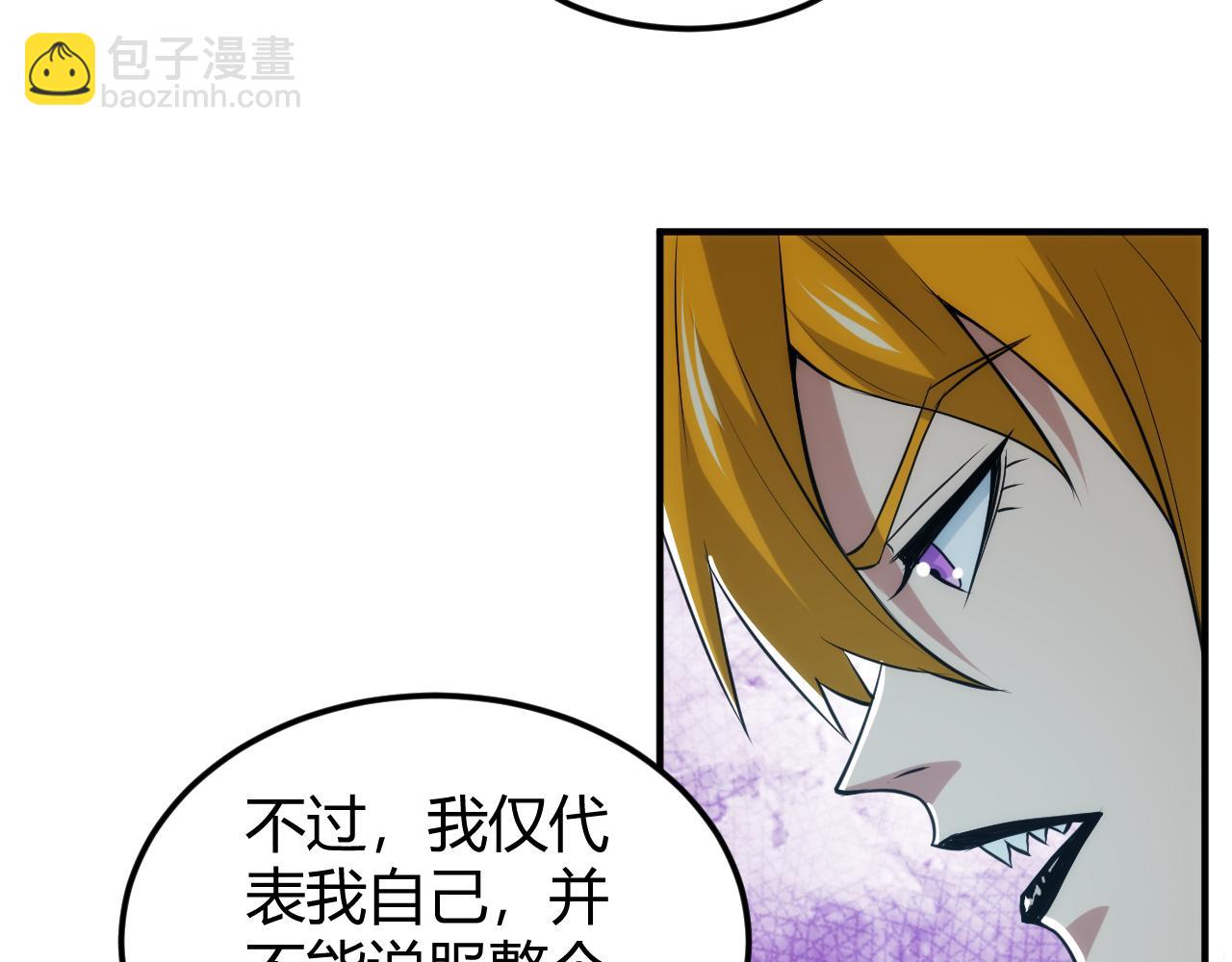🍕氪金玩家 第332话 马后炮之眼 第14页