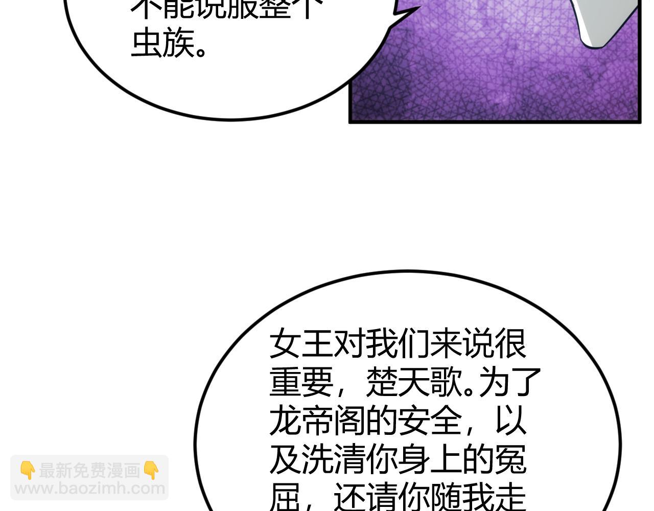 🍕氪金玩家 第332话 马后炮之眼 第15页