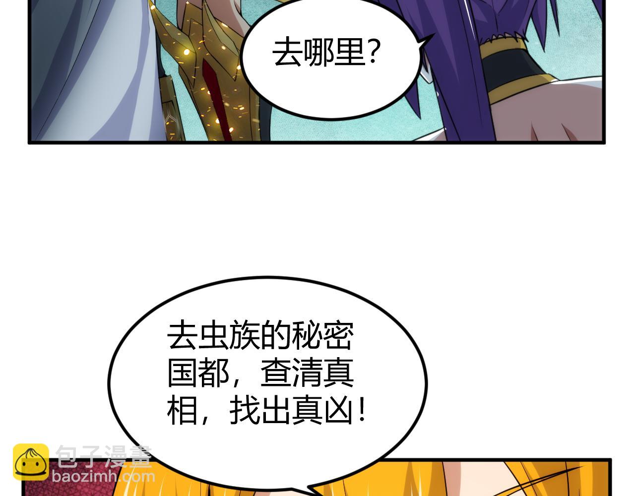 🍕氪金玩家 第332话 马后炮之眼 第17页