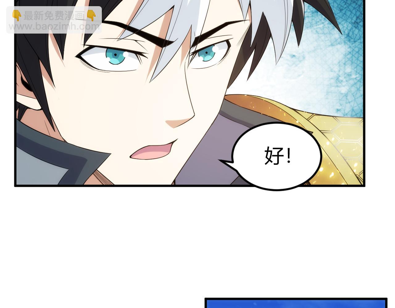 🍕氪金玩家 第332话 马后炮之眼 第19页