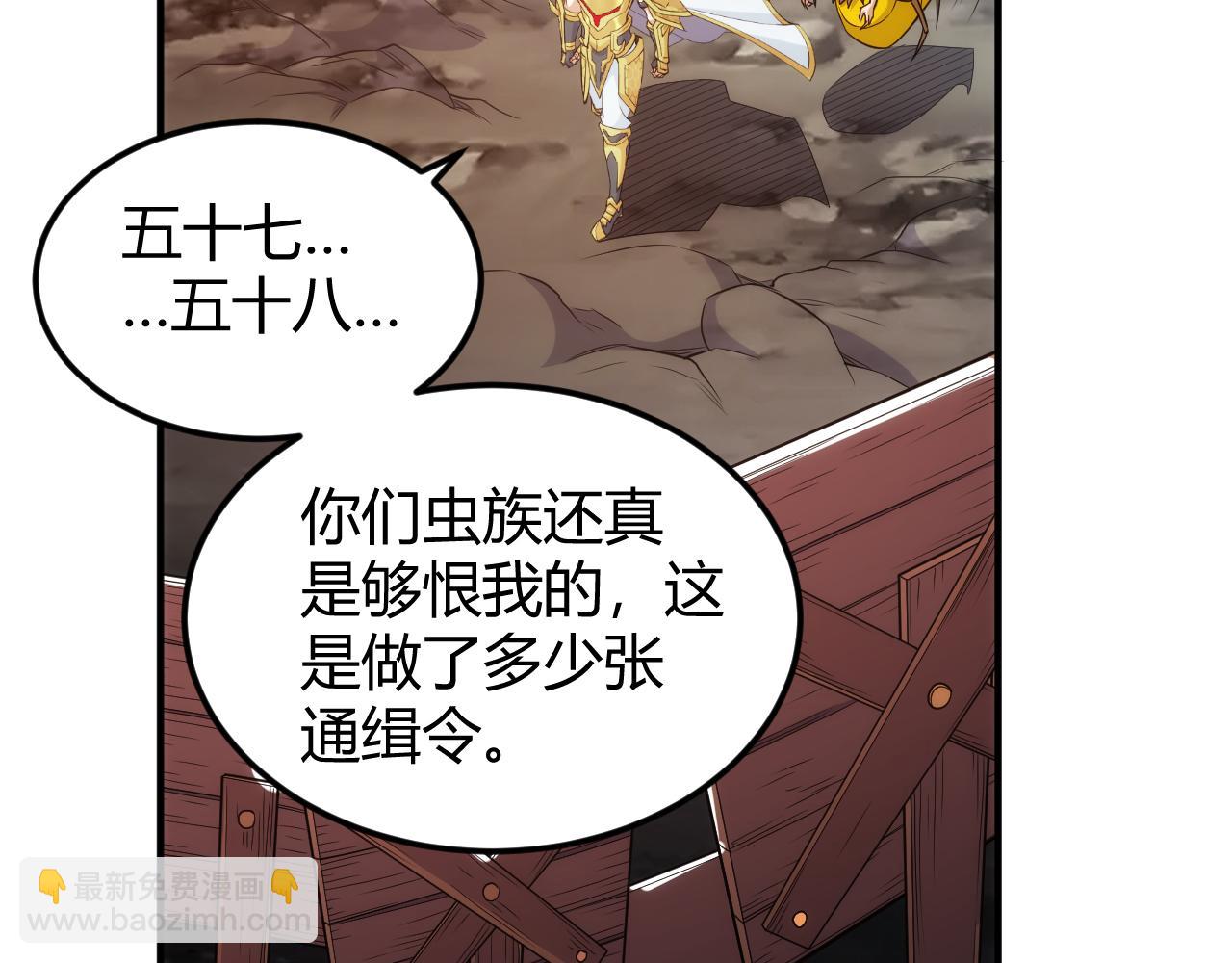 🍕氪金玩家 第332话 马后炮之眼 第22页
