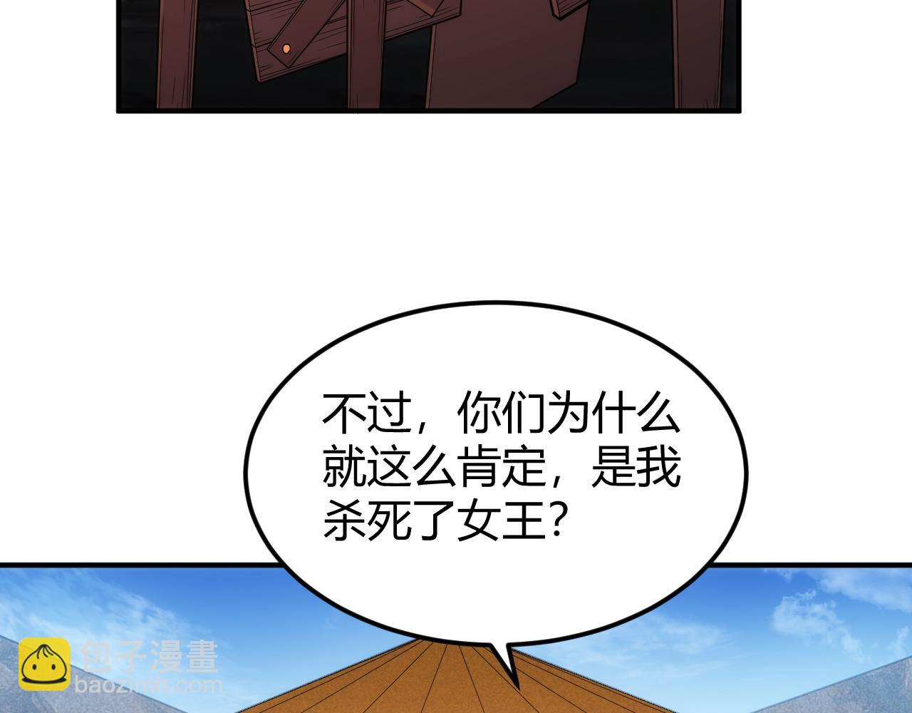🍕氪金玩家 第332话 马后炮之眼 第23页