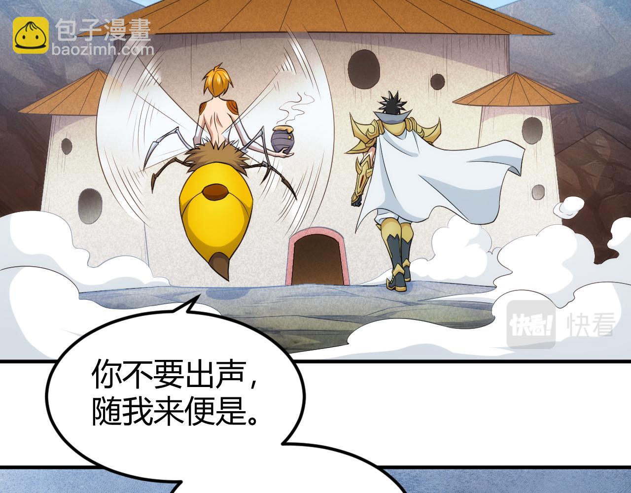🍕氪金玩家 第332话 马后炮之眼 第24页