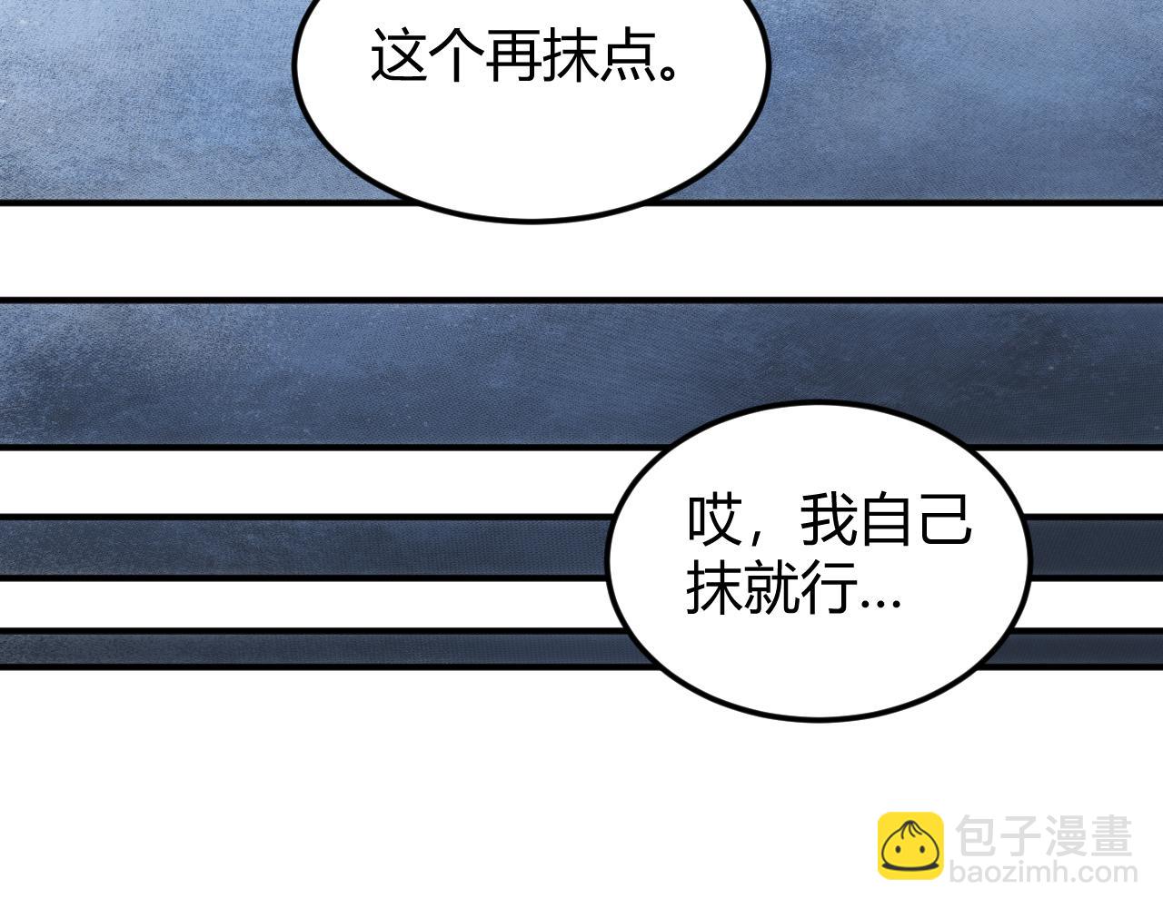 🍕氪金玩家 第332话 马后炮之眼 第25页