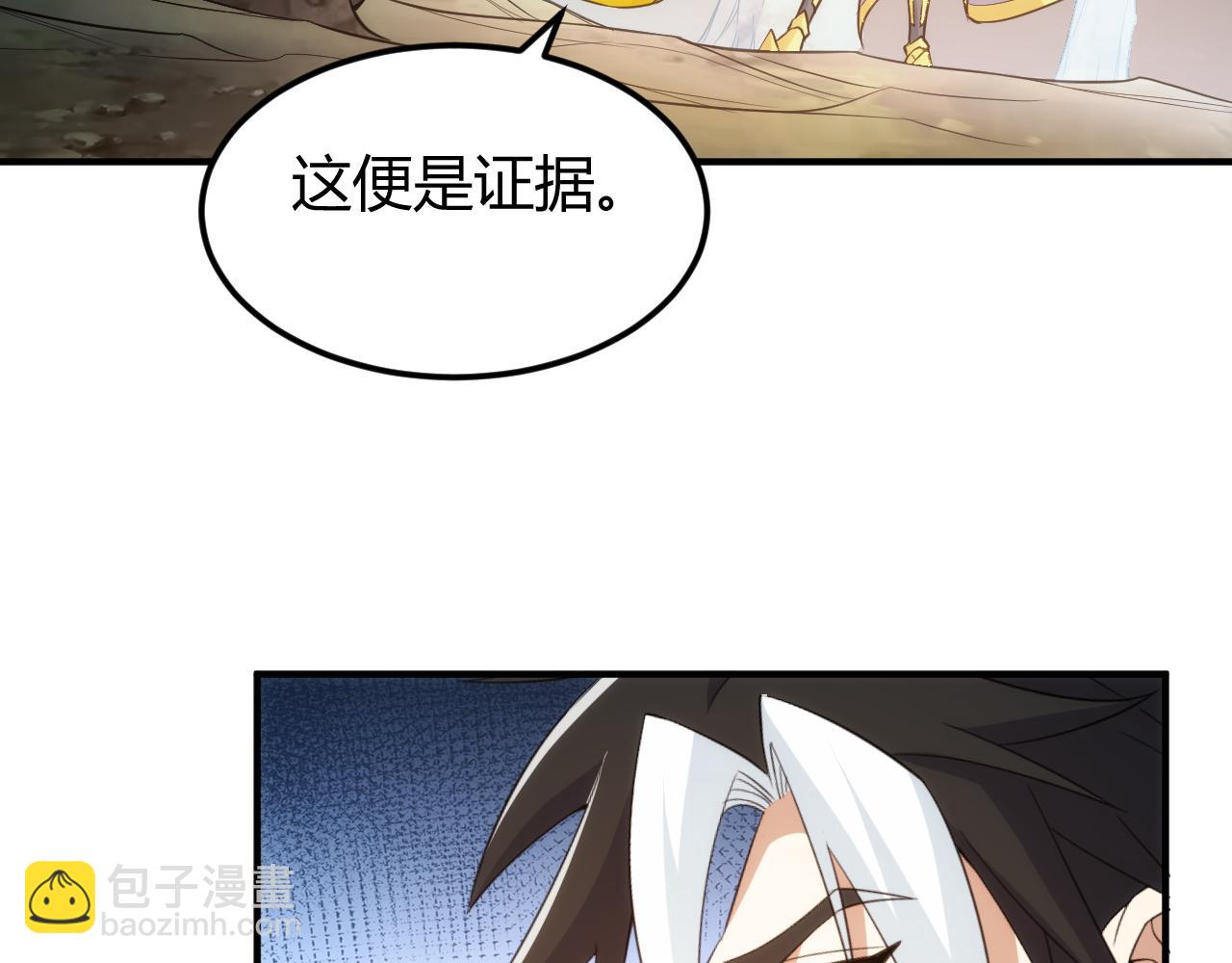 🍕氪金玩家 第332话 马后炮之眼 第28页