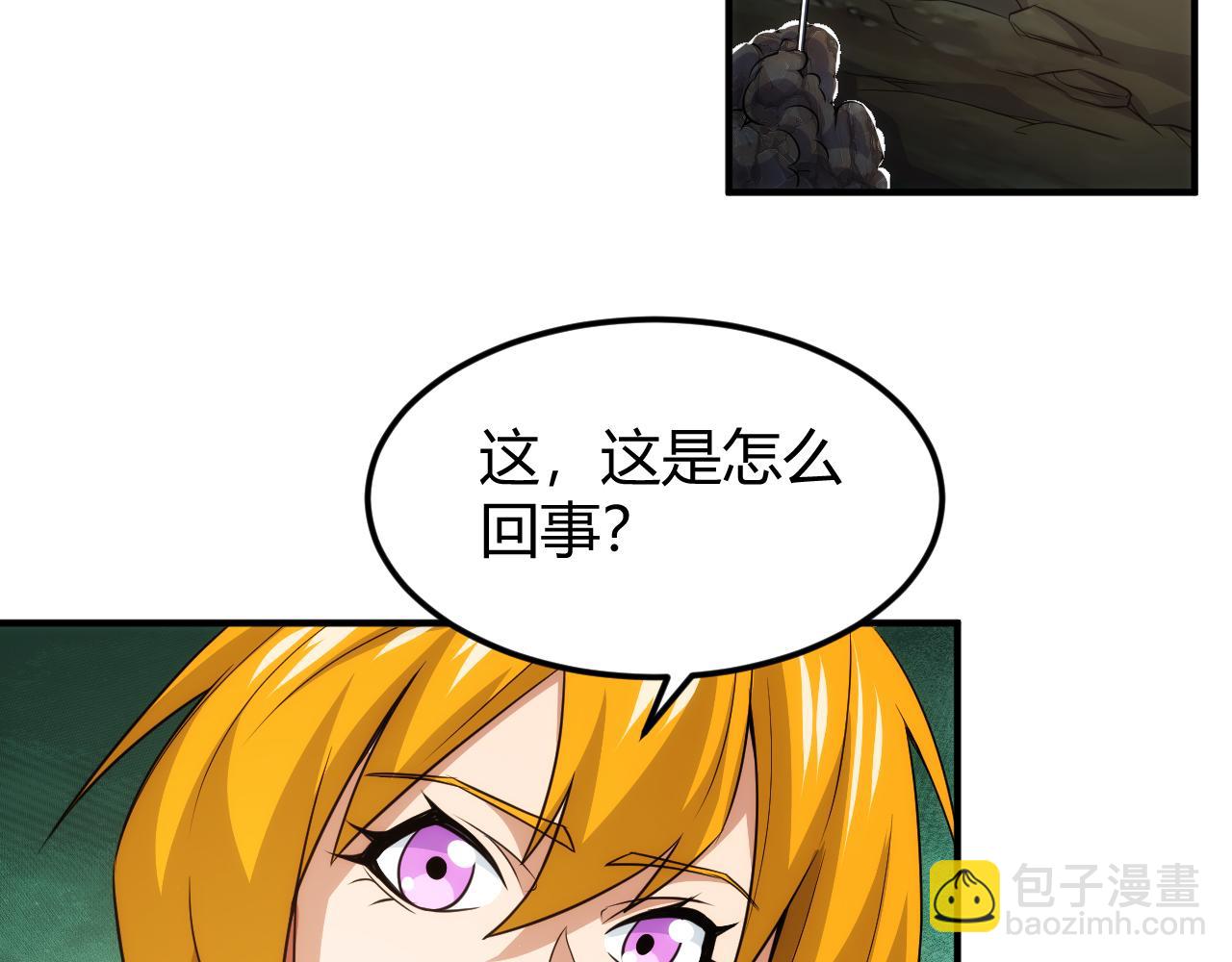 🍕氪金玩家 第332话 马后炮之眼 第32页