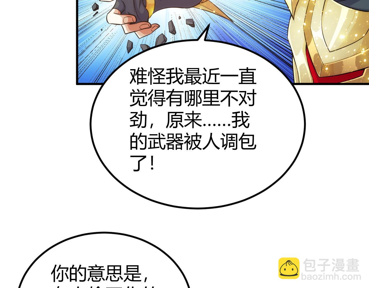 🍕氪金玩家 第332话 马后炮之眼 第34页