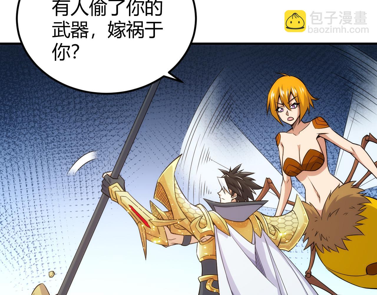 🍕氪金玩家 第332话 马后炮之眼 第35页