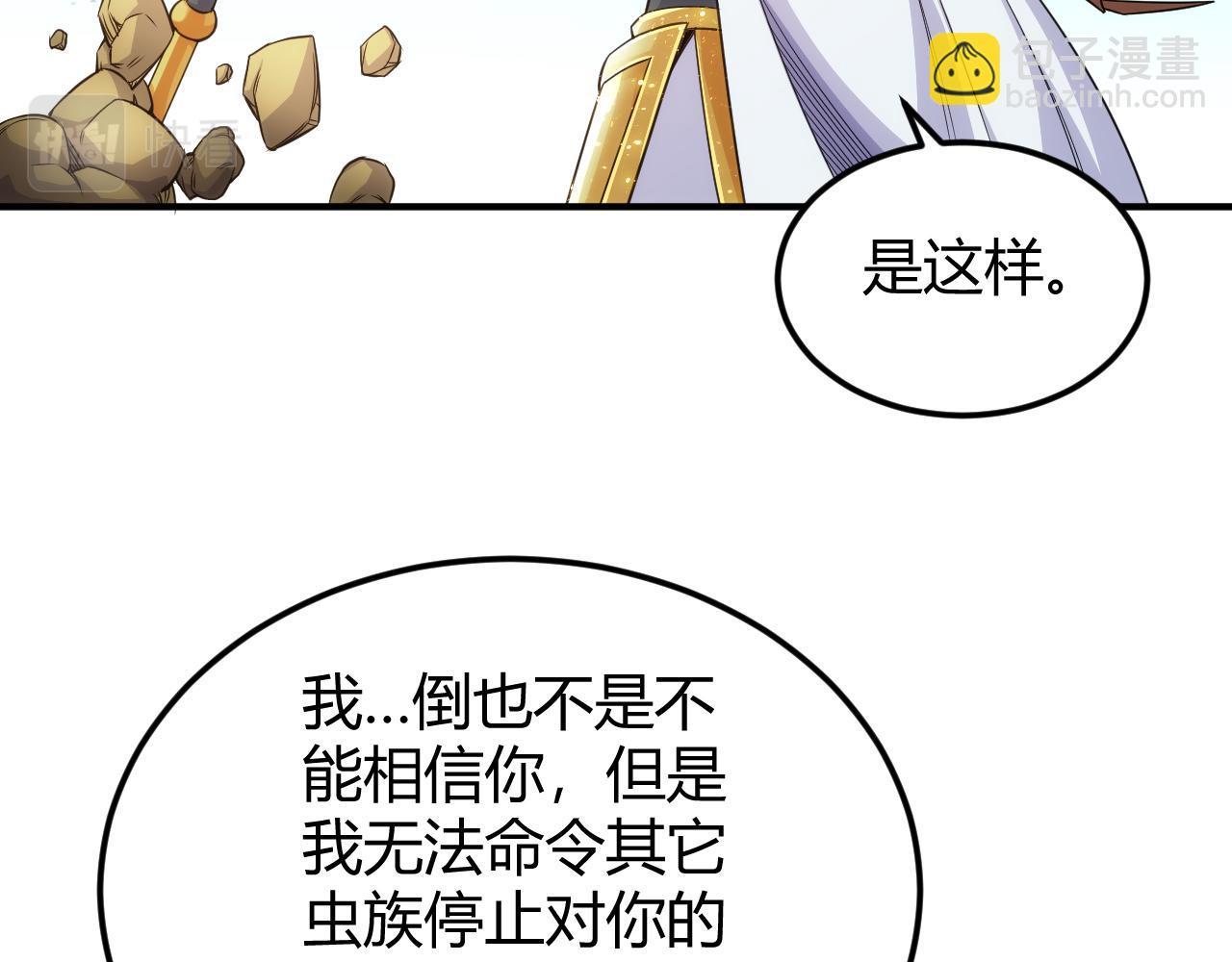 🍕氪金玩家 第332话 马后炮之眼 第36页