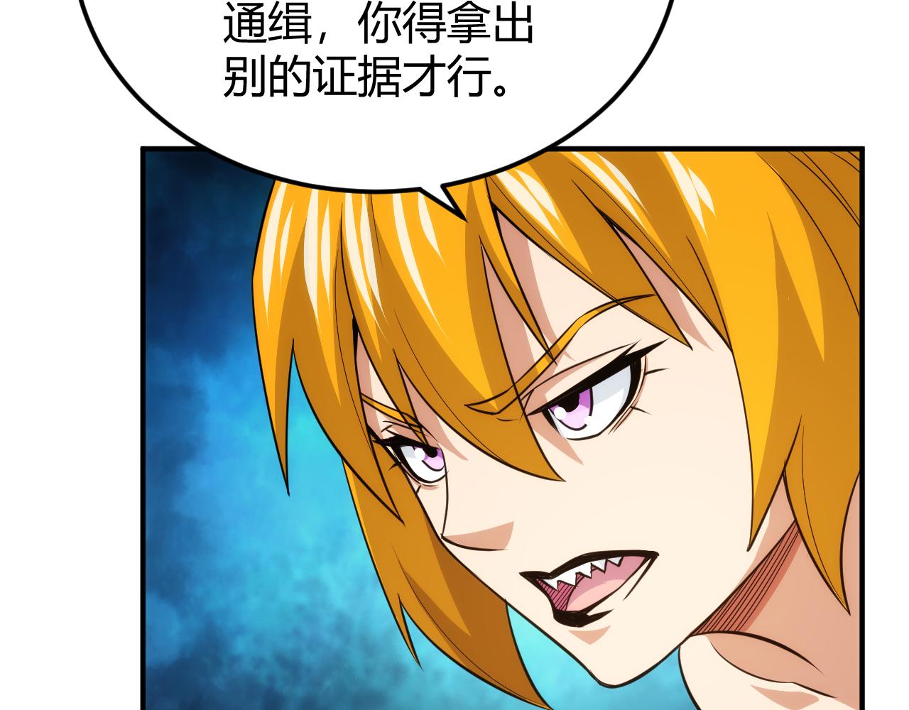 🍕氪金玩家 第332话 马后炮之眼 第37页