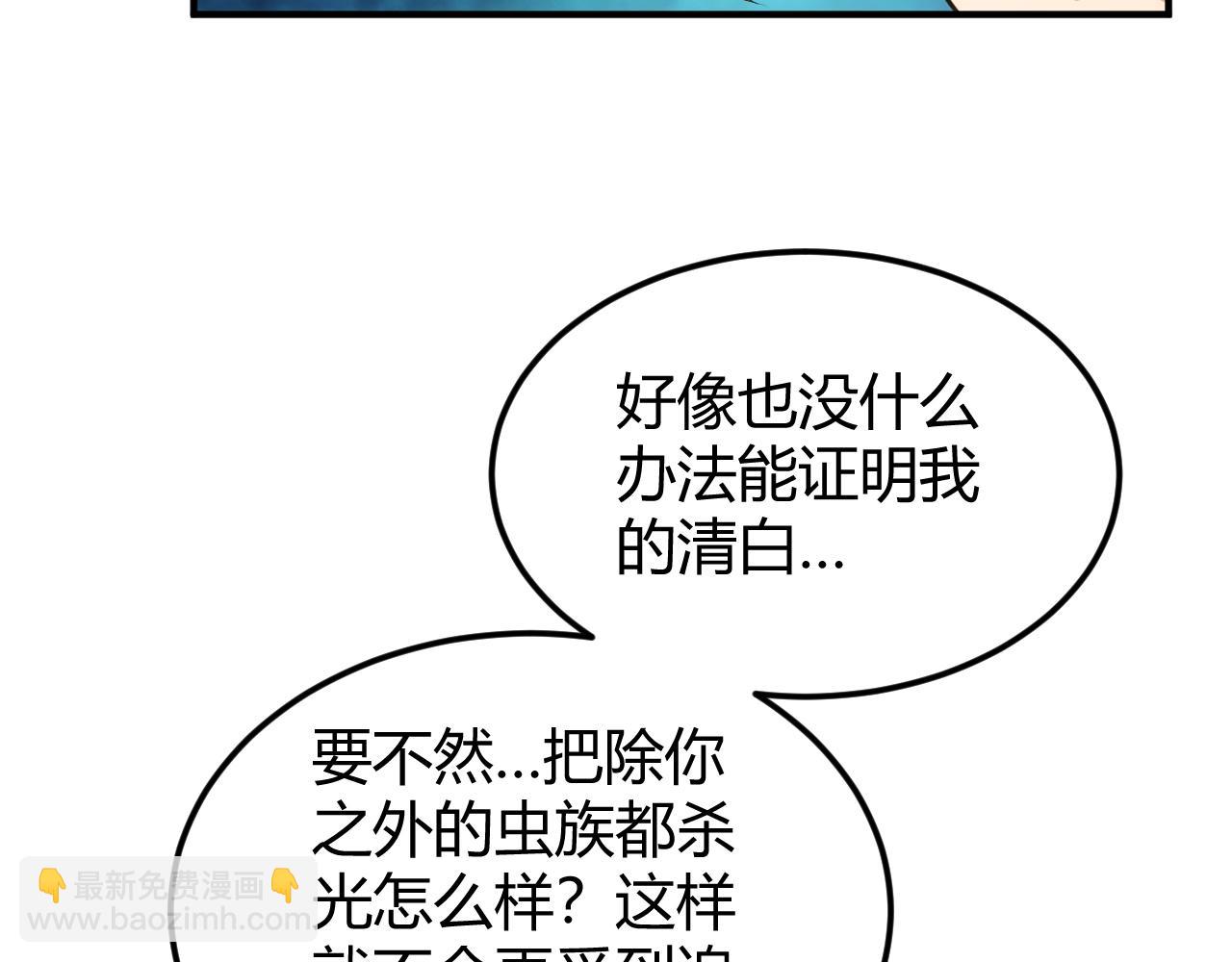 🍕氪金玩家 第332话 马后炮之眼 第38页
