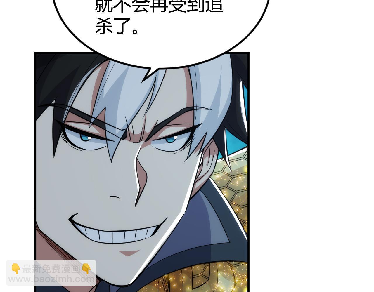 🍕氪金玩家 第332话 马后炮之眼 第39页