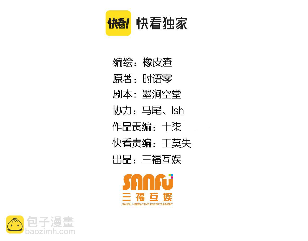 🍕氪金玩家 第332话 马后炮之眼 第4页