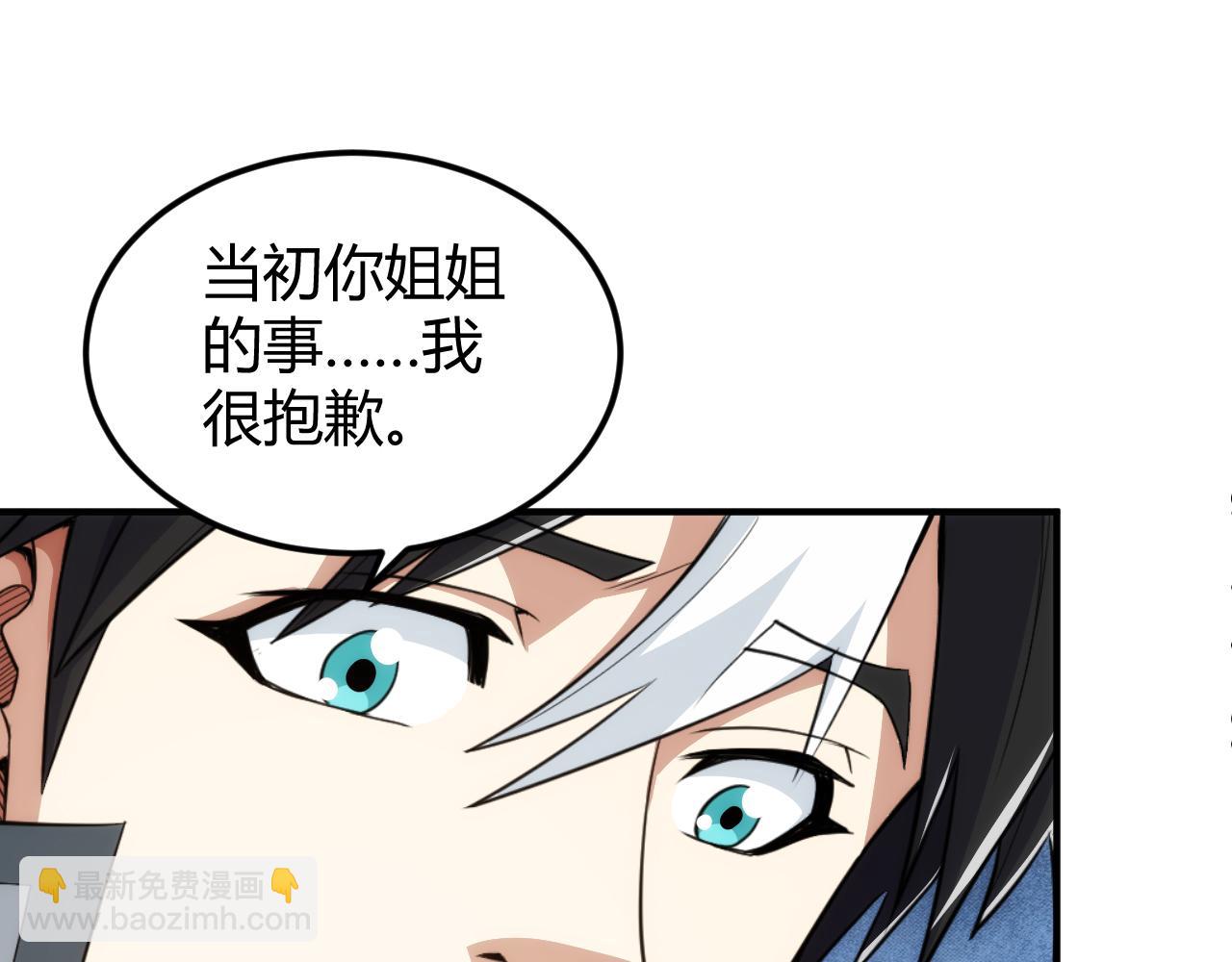 🍕氪金玩家 第332话 马后炮之眼 第44页