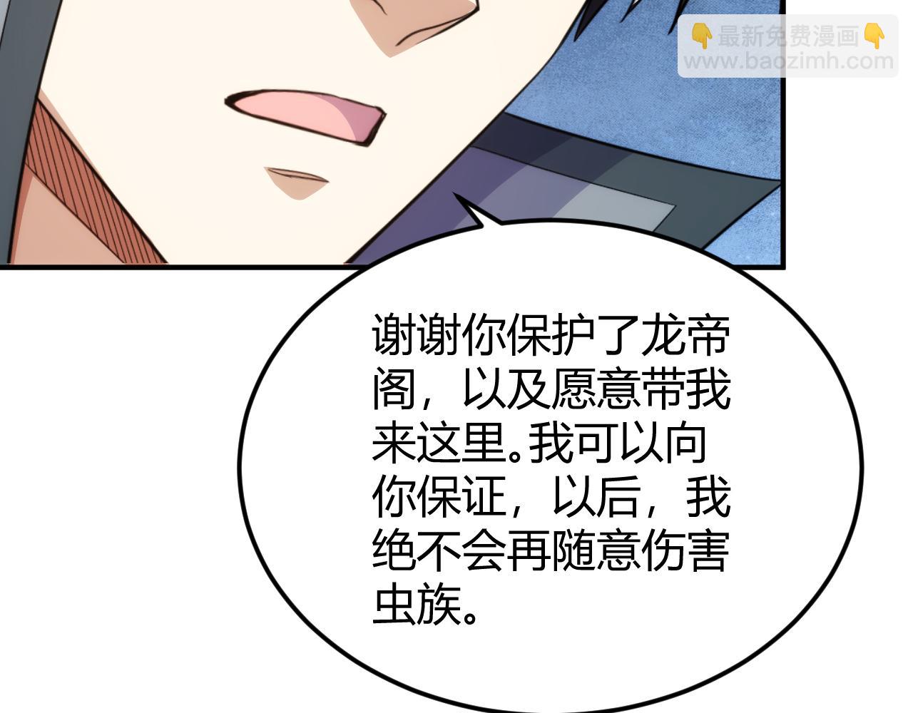 🍕氪金玩家 第332话 马后炮之眼 第45页