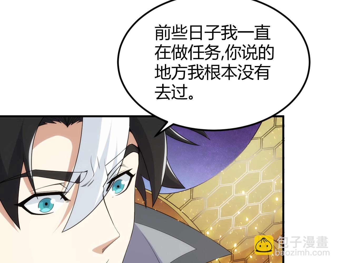 🍕氪金玩家 第332话 马后炮之眼 第7页